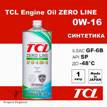 Z0010016SP-TCL-Моторное масло TCL Zero Line, SP, GF-6, 0W16, 1л -1