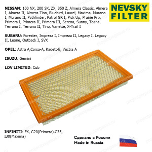 NF5055M-NEVSKY FILTER-NF5055M НЕВСКИЙ ФИЛЬТР воздушный FORD INFINITI ISUZU LDV LIMITED NISSAN OPEL SUBARU-1