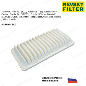 NF5493-NEVSKY FILTER-NF5493 НЕВСКИЙ ФИЛЬТР воздушный LIFAN Solano TOYOTA Allion Avensis II Corolla IX Corolla IX Verso-1