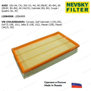 NF5035-NEVSKY FILTER-NF5035 НЕВСКИЙ ФИЛЬТР воздушный AUDI 80 100 200 A6 VW Golf Jetta I Passat-1