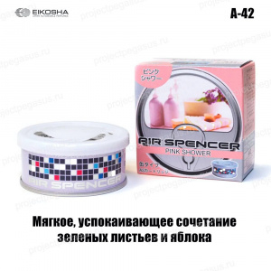 A-42-EIKOSHA-Ароматизатор меловой EIKOSHA SPIRIT REFILL - PINK SHOWER/розовый дождь-1