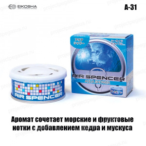 A-31-EIKOSHA-Ароматизатор меловой EIKOSHA SPIRIT REFILL - AQUA SHOWER/аква-1