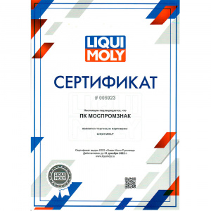 1988-LIQUI MOLY-Антифрикционная присадка в трансмиссию LIQUI MOLY Getriebeoil-Additiv-2