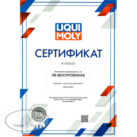 1988-LIQUI MOLY-Антифрикционная присадка в трансмиссию LIQUI MOLY Getriebeoil-Additiv-2