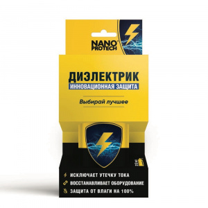 NPSI0003-NANOPROTECH-Диэлектрик для защиты электрооборудования NANOPROTECH-1
