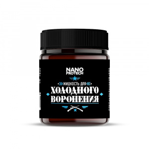 NPXV0020-NANOPROTECH-Жидкость для холодного воронения NANOPROTECH-1