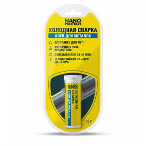 NPGSM0005-NANOPROTECH-Холодная сварка - Клей для металла NANOPROTECH, 55 г.-1