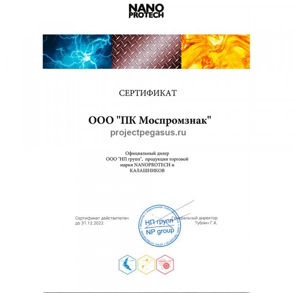 NPSI0003-NANOPROTECH-Диэлектрик для защиты электрооборудования NANOPROTECH-5