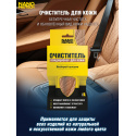 NPKK0032-NANOPROTECH-Очиститель кондиционер для кожи NANOPROTECH, 210 мл.-2