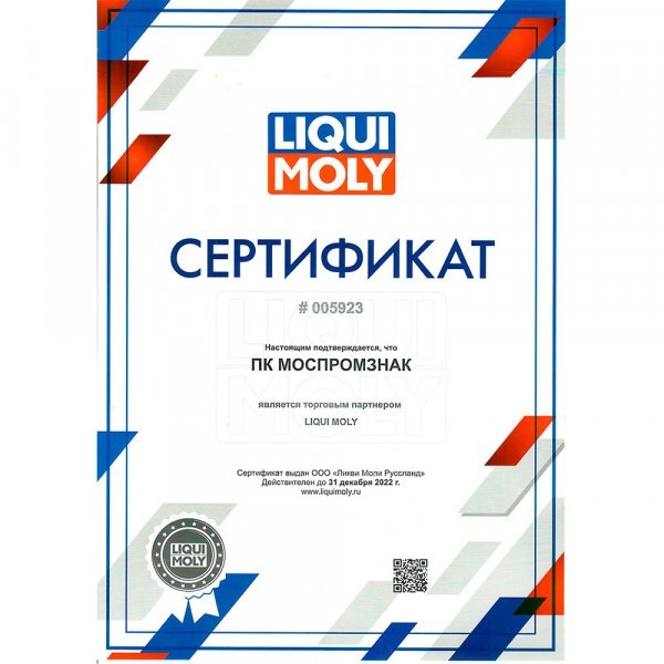 7501-LIQUI MOLY-НС-синтетическое моторное масло LIQUI MOLY Top Tec 4100 5W-40 5л-2