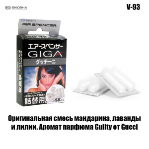 V-93-EIKOSHA-Запасной элемент для ароматизатора на кондиционер Giga - GUCINI-1