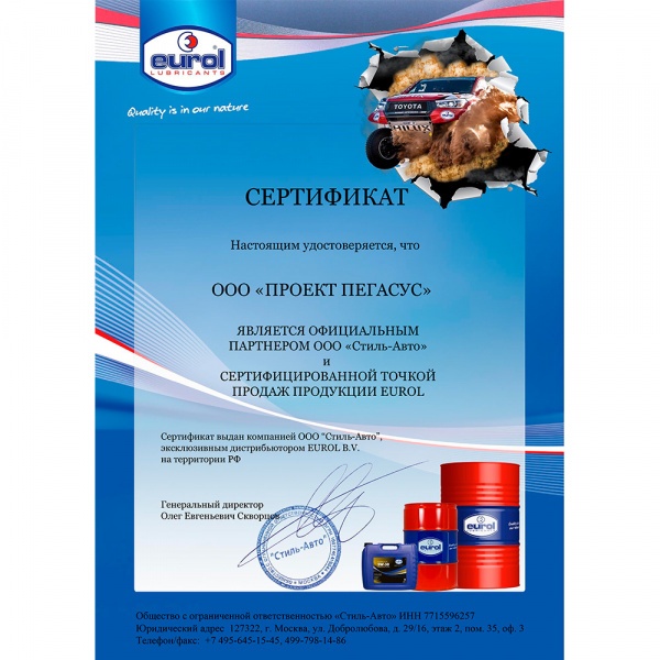 E1188555L-EUROL-Компрессорное масло Eurol Compressor Oil ISO 100-3