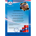 E901030400G-EUROL-Смазка Eurol Universalgrease Lithium EP 2 0.4кг.-2