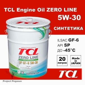 Z0200530SP-TCL-Моторное масло TCL Zero Line Fully Synth, Fuel Economy, SP, GF-6, 5W30, 20л-1