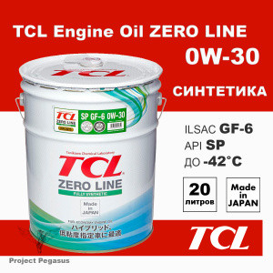 Z0200030SP-TCL-Моторное масло TCL Zero Line, SP, GF-6, 0W30, 20л -1