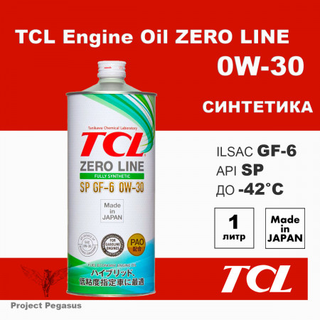 Z0010030SP-TCL-Моторное масло TCL Zero Line, SP, GF-6, 0W30, 1л -1