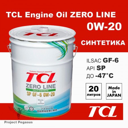 Z0200020SP-TCL-Моторное масло TCL Zero Line Fully Synth, Fuel Economy, SP, GF-6, 0W20, 20л-1