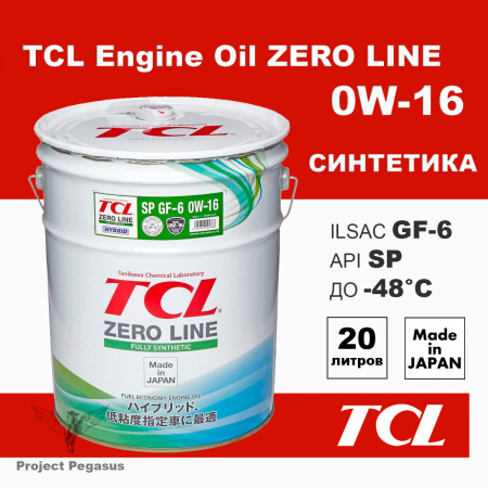 Z0200016SP-TCL-Моторное масло TCL Zero Line, 0W16, 20л-1