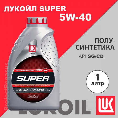 19441-Lukoil-Масло моторное Лукойл Супер 5W-40, 1л-1