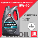 3149129-Lukoil-Масло моторное Лукойл GENESIS ARMORTECH DIESEL 5W-40, 4л-1