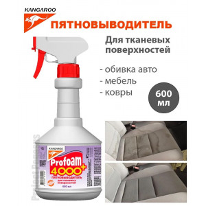 321499-KANGAROO-Пятновыводитель для тканевых поверхностей Profoam 4000+, 600мл-1