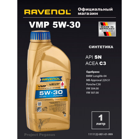 1111122-001-01-999-RAVENOL-Моторное масло RAVENOL VMP 5W-30 1 л.-1