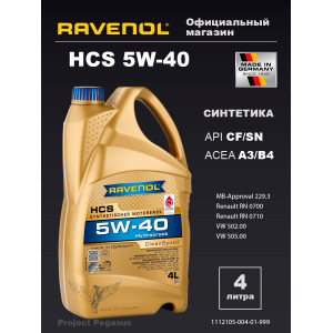 1112105-004-01-999--Моторное масло RAVENOL HCS 5W-40 4 л.-1