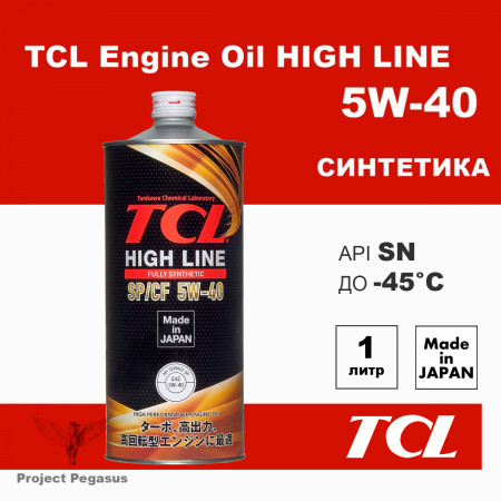 H0010540SP-TCL-Моторное масло TCL High Line, Fully Synth, SP/CF, 5W40, 1л-1