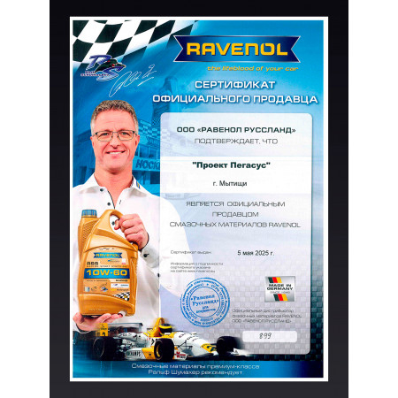 1112105-010-01-999-RAVENOL-Моторное масло RAVENOL HCS 5W-40 10 л.-3